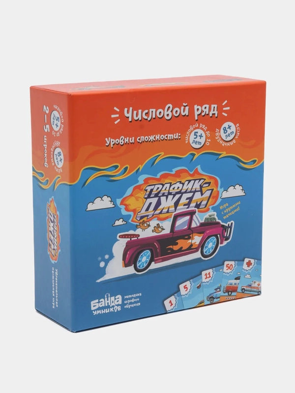 Настольная игра "Трафик-джем", для детей