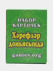 Салатовый карточные игры для детей и взрослых. Игра фанты, фантазеры, найди пару. Мафия. Английский