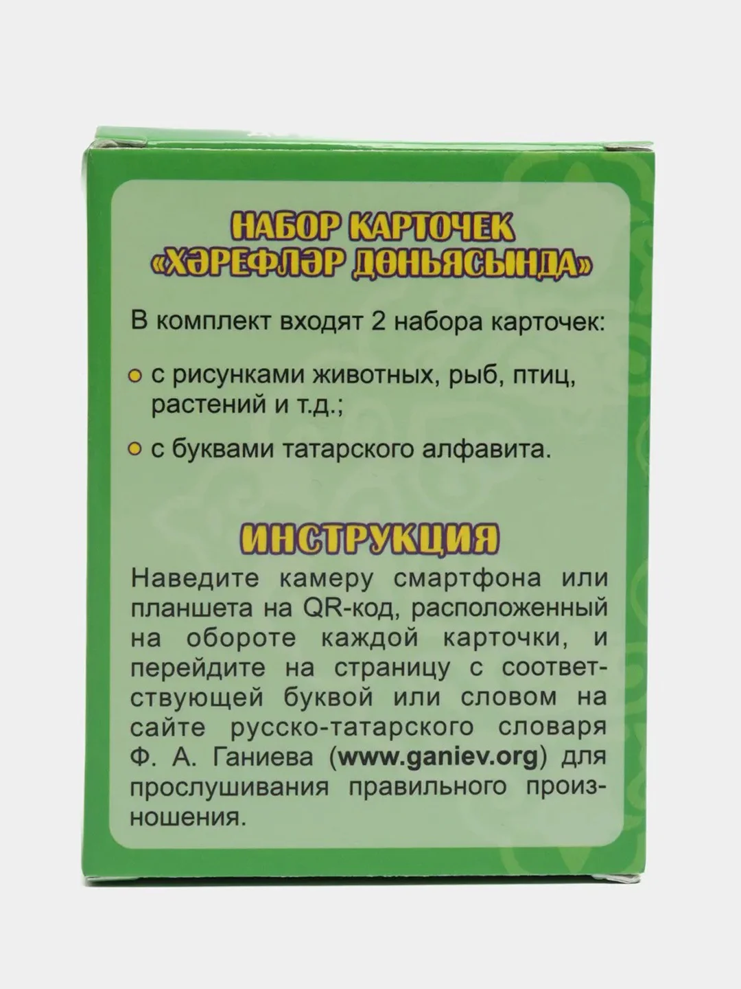 Салатовый карточные игры для детей и взрослых. Игра фанты, фантазеры, найди пару. Мафия. Английский