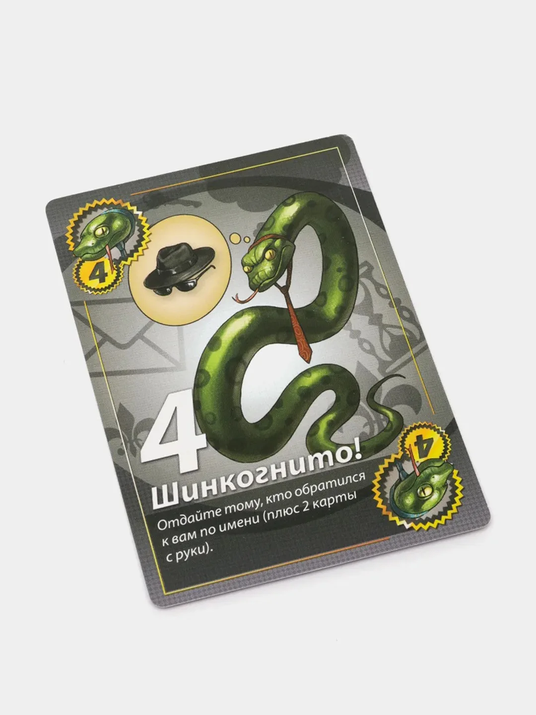 Индиго настольная игра Свинтус