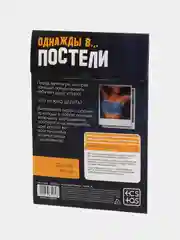 Синий романтические, эротические фанты "Однажды в... постели в новый год" 18+