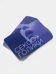Индиго романтические, эротические фанты "Однажды в... постели в новый год" 18+