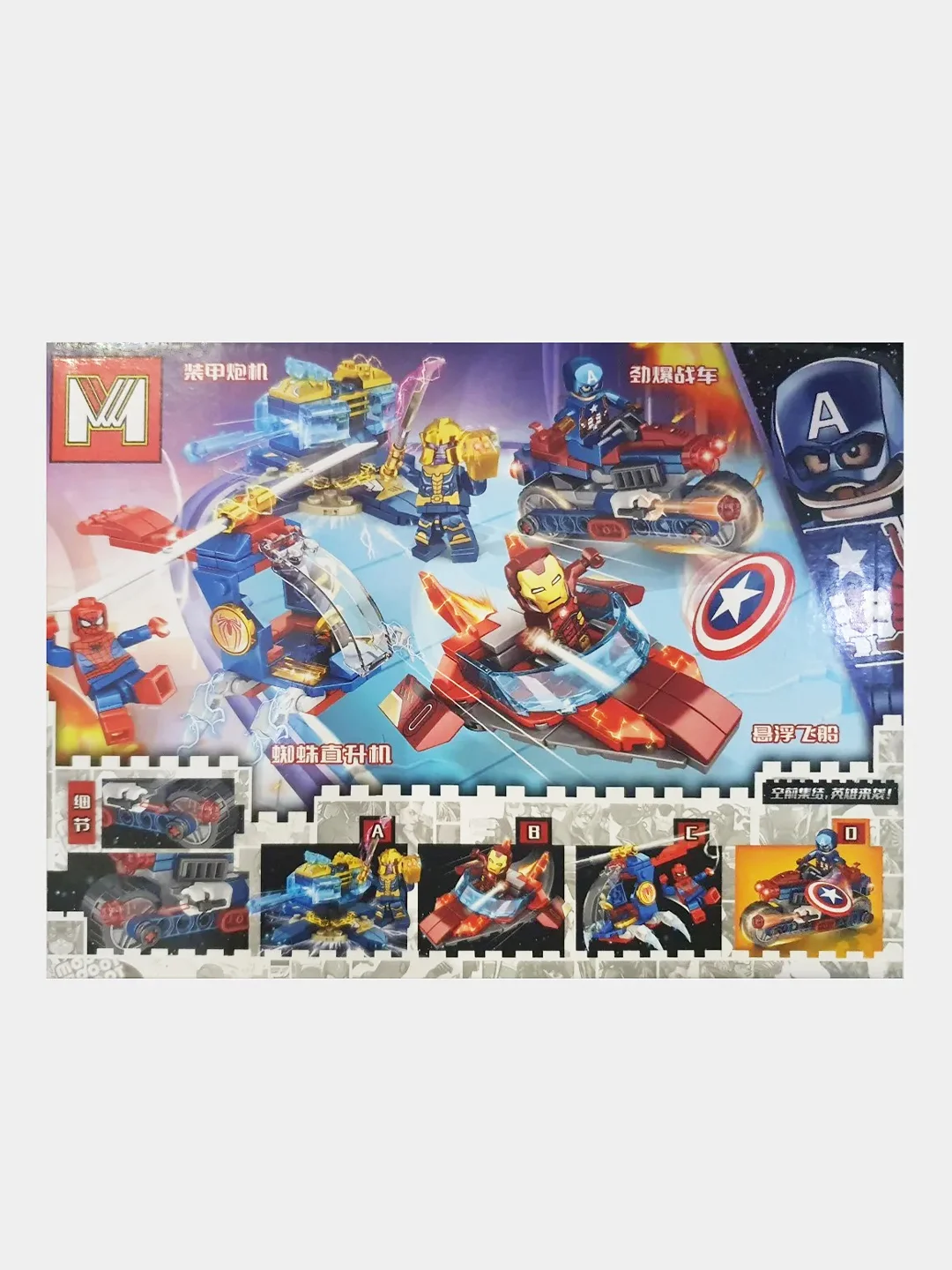 Конструктор "Супергерои", 90 деталей