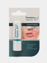 Гигиеническая губная помада Гигиена-Герпес