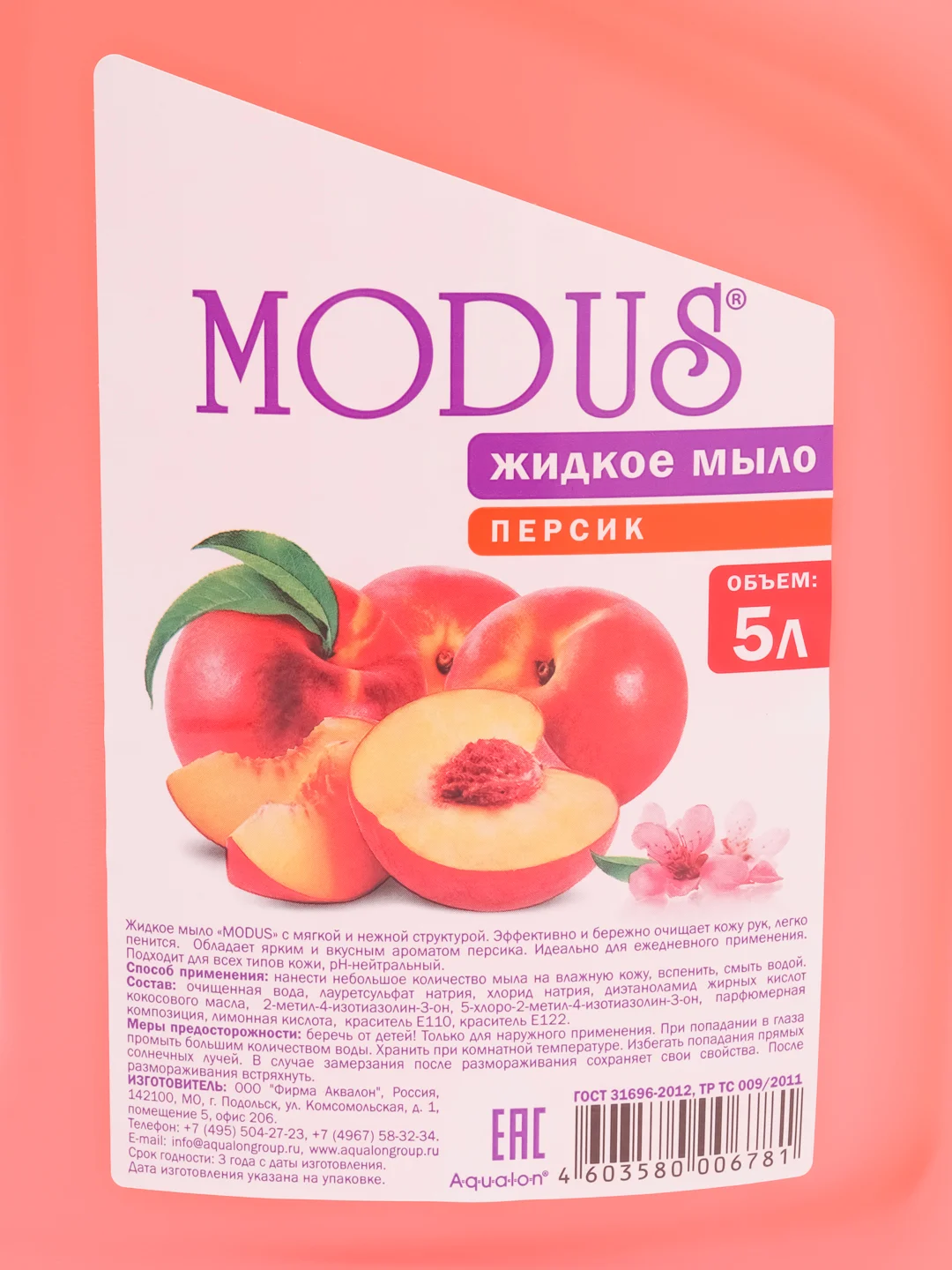 Жидкое мыло для рук Modus "Персик", разливное, 5 литров.