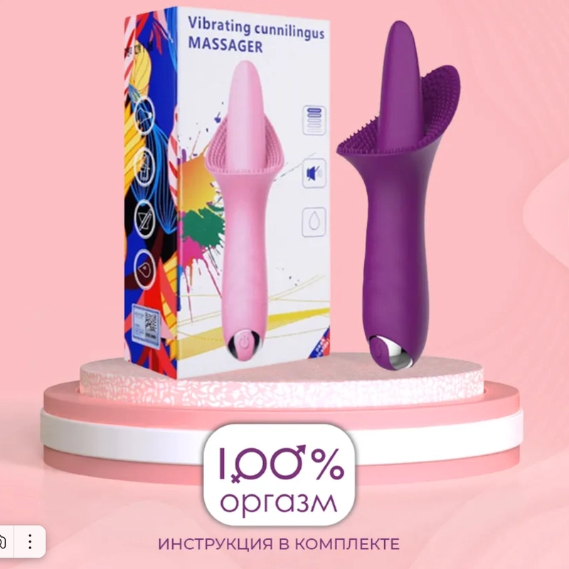 Клиторальный вибратор, с языком, 18+, женский вибратор, 10 режимов