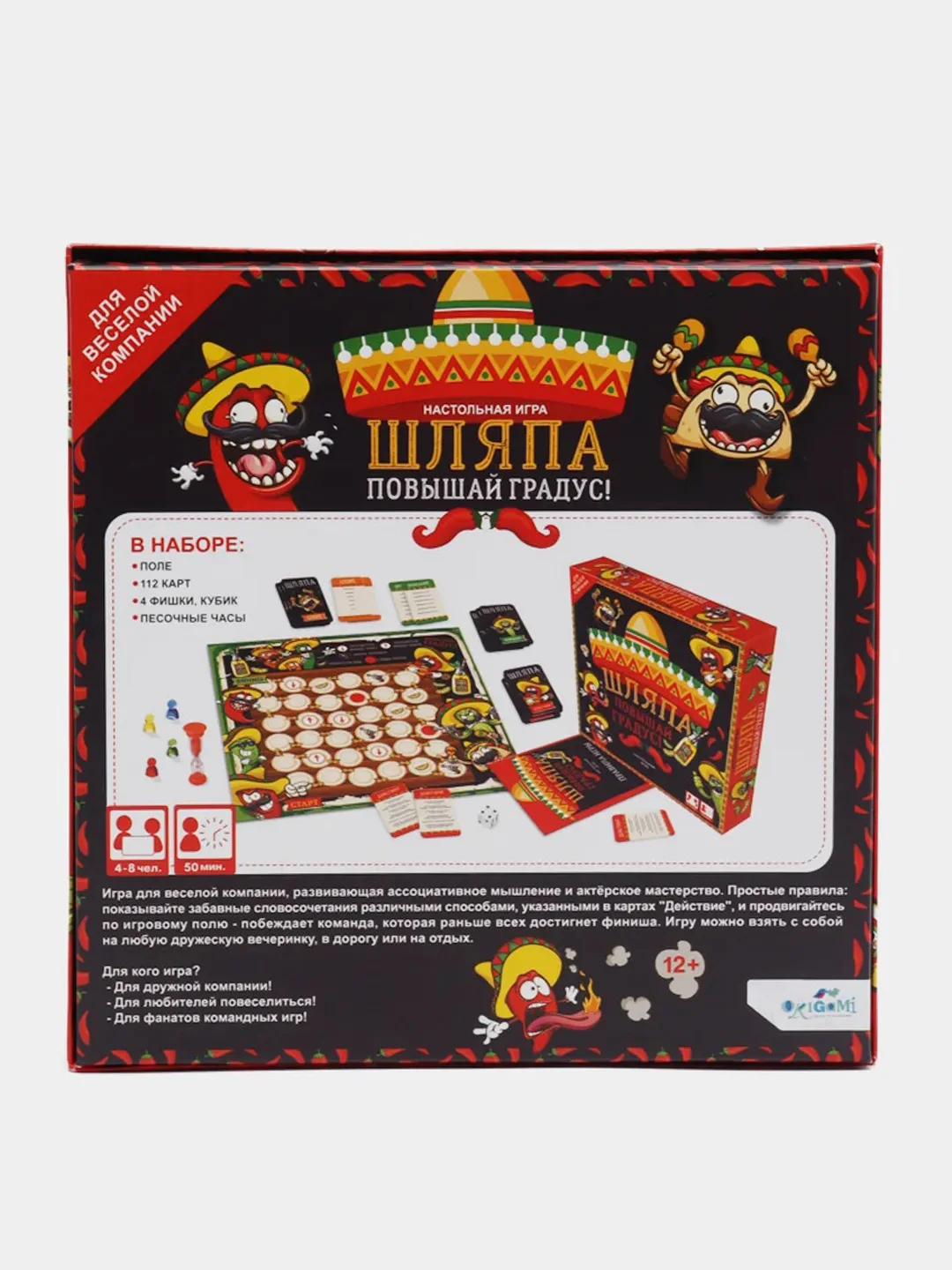 Настольная игра "Шляпа с полем"