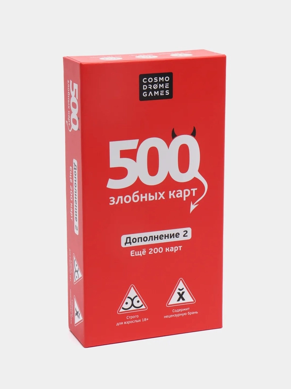 Настольная игра "500 злобных карт. Дополнение Красное"