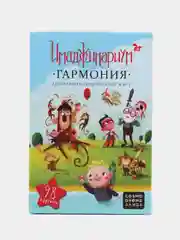 Имаджинариум Набор доп. карточек Гармония