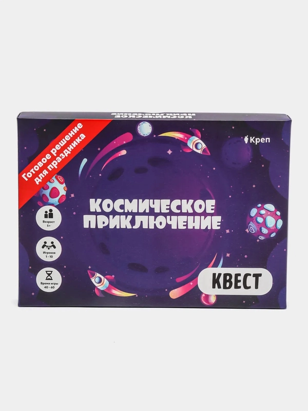 Квест-игра "Космическое приключение" с подарком для ребенка, 5+
