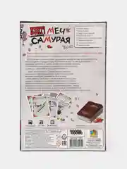 Бэнг Меч самурая