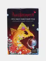 Индиго имаджинариум дополнения к настольной игре