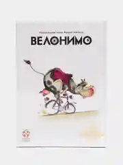 Белый настольная карточная игра "Велонимо"