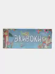 Багровый настольная игра "Экивоки", разные виды