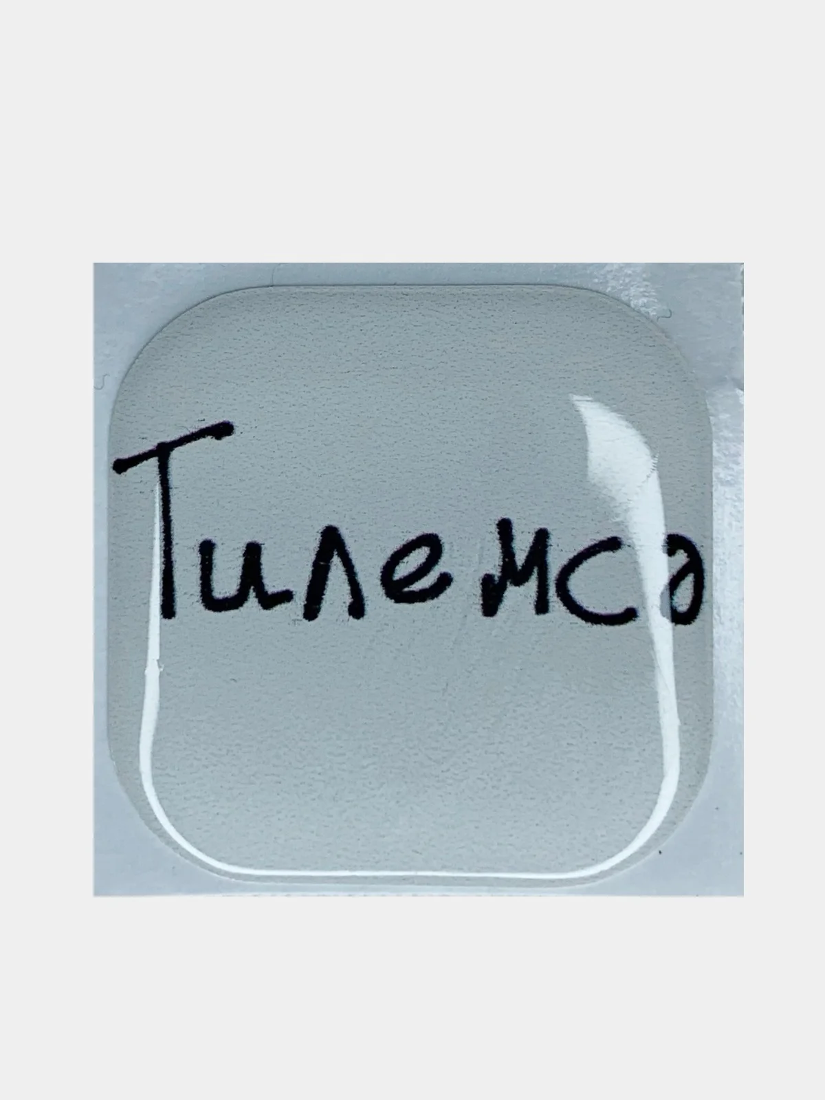 Объемные наклейки на телефон "Татарские"