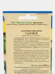 Семена Голубика "Садовая"