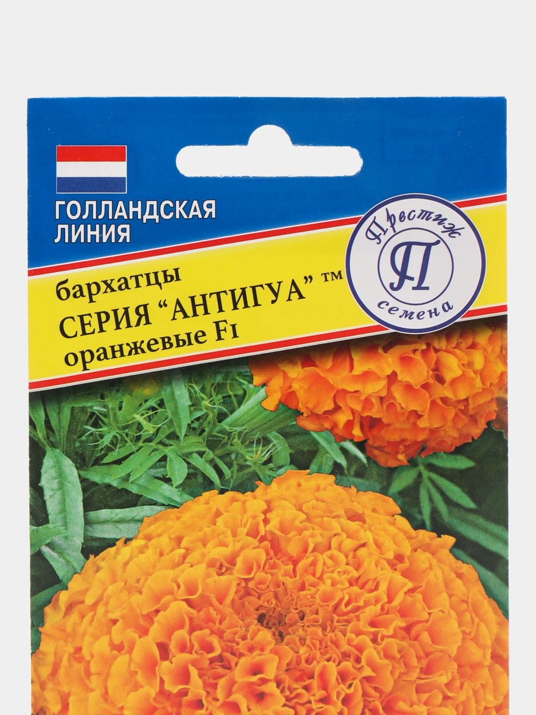 Бархатцы "Антигуа", оранжевые, семена, цветы