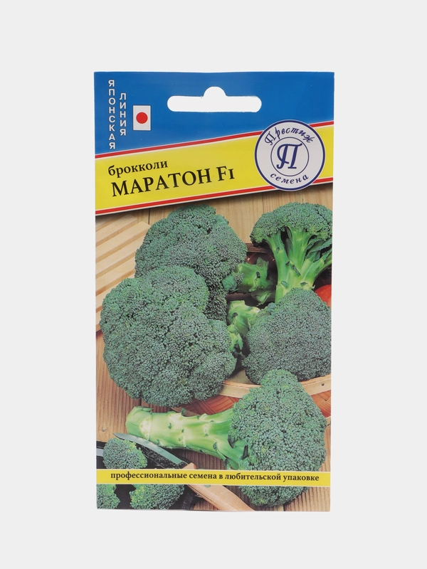 Капуста Маратон брокколи (семена)