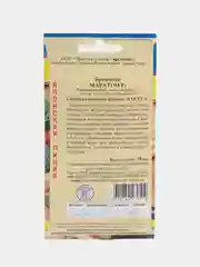 Капуста Маратон брокколи (семена)