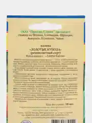 Семена Малина "Золотые купола"