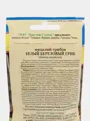 Семена мицелий грибов "Белый гриб березовый"