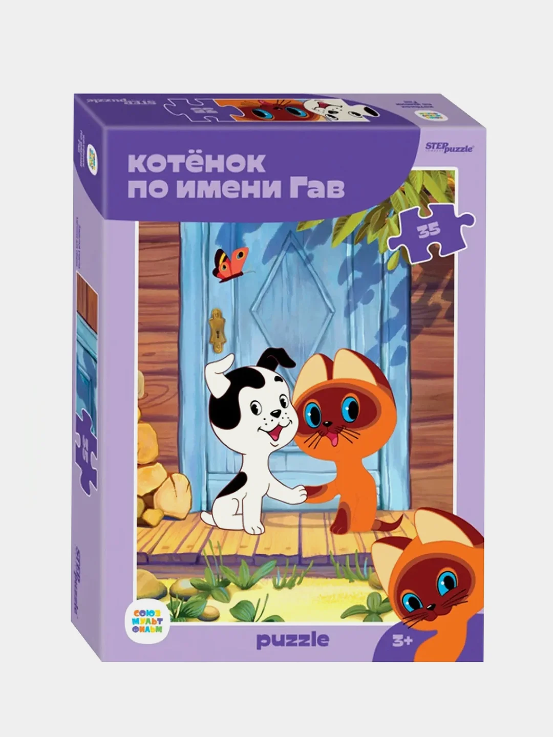 Золотистый хаки пазлы, 35 элементов