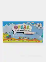 Настольная игра "Фраза Английский язык"