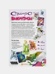 Настольная игра Свинтус Выкрутасы