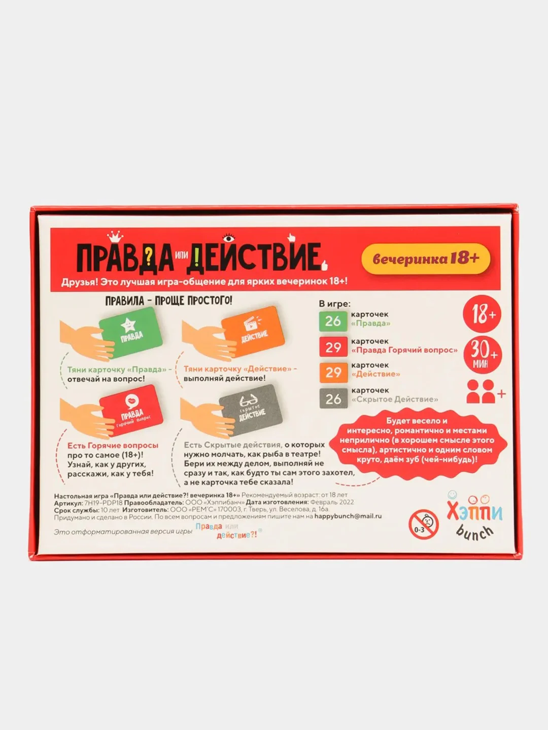 Настольная игра Правда или действие. Вечеринка 18+
