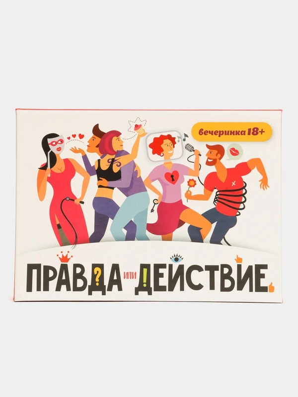 Настольная игра Правда или действие. Вечеринка 18+