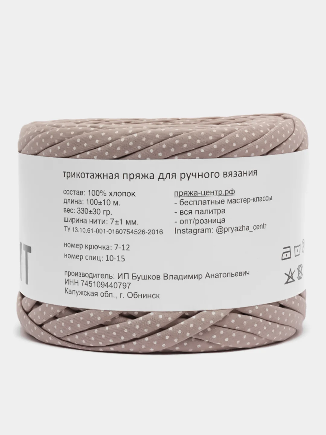 Бежевый меланж пряжа Трикотажная Biskvit 100% Хлопок 330г 100м (Часть 2) Бисквит