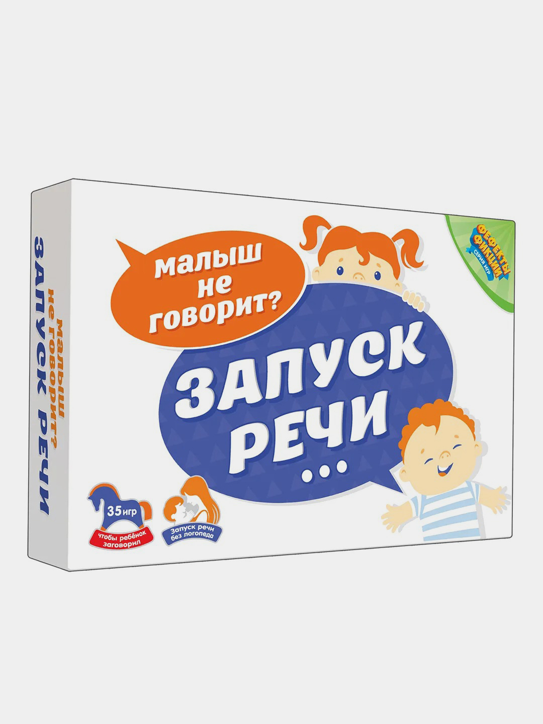 Развивающая игра 