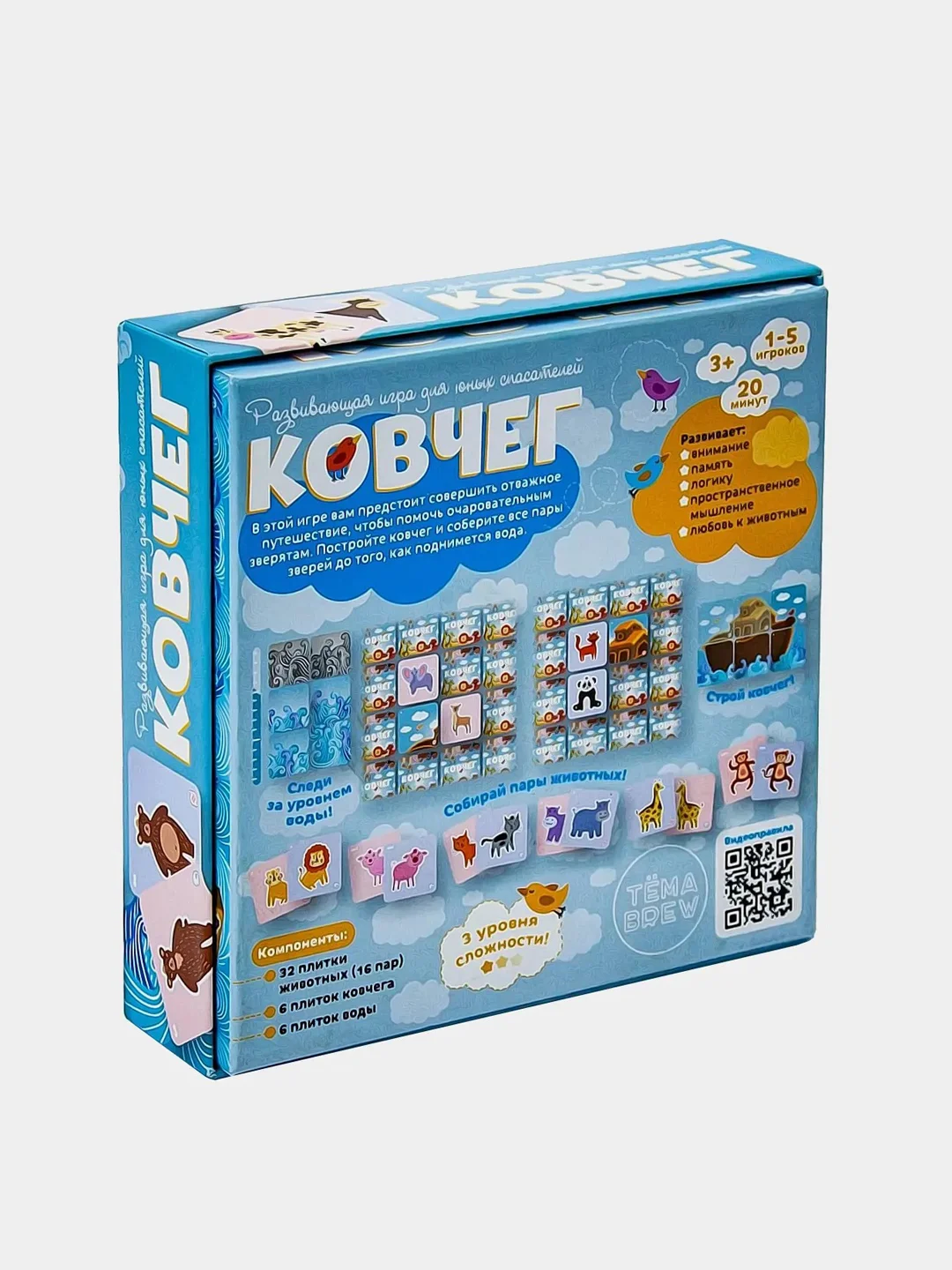 Игра настольная. Ковчег