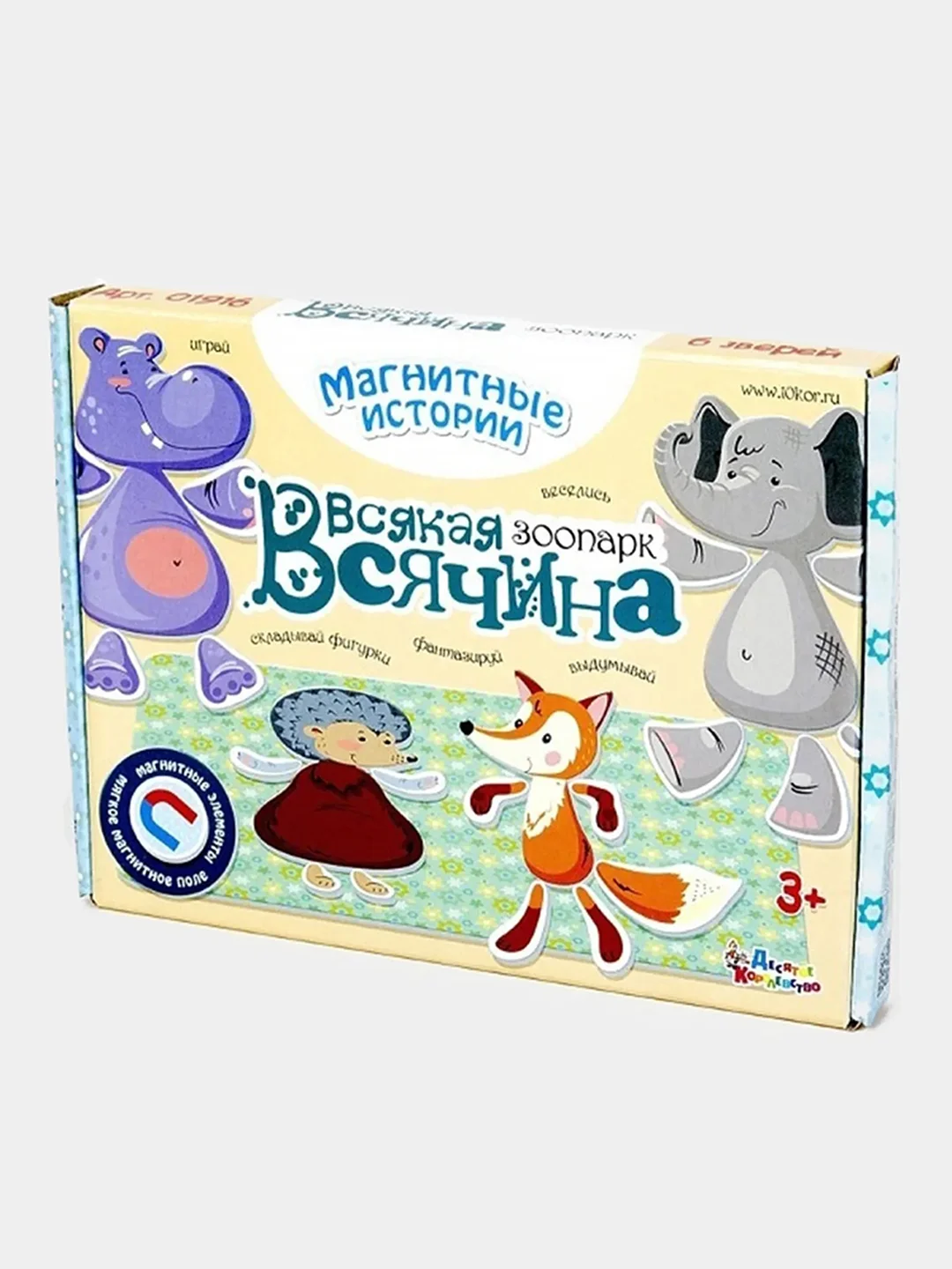 Бежевый настольная игра "Магнитные истории", "Всякая всячина"