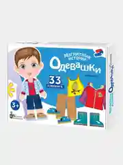 Желтый настольная игра "Магнитные истории", "Всякая всячина"