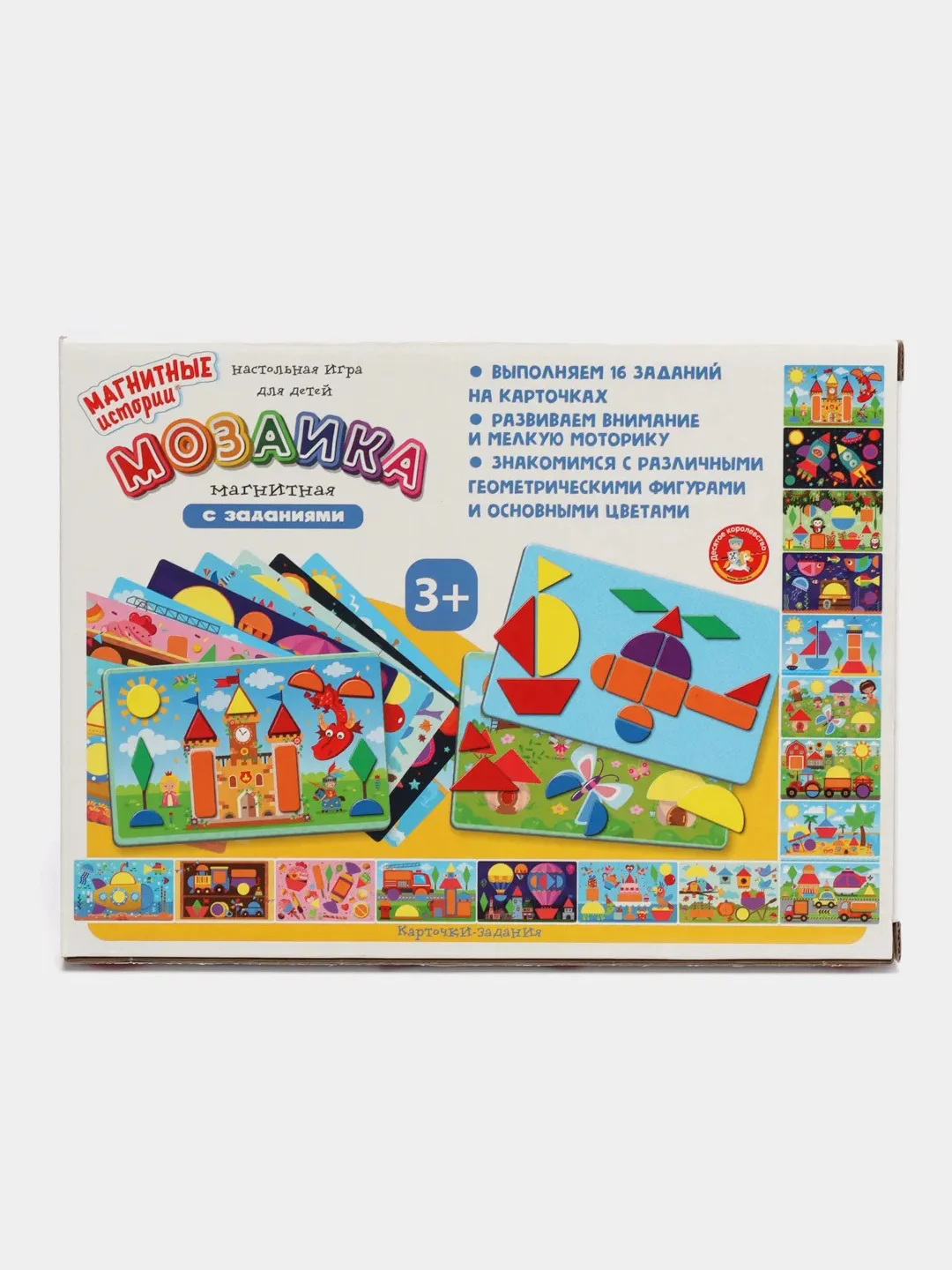 Сиреневый настольная игра "Магнитные истории", "Всякая всячина"