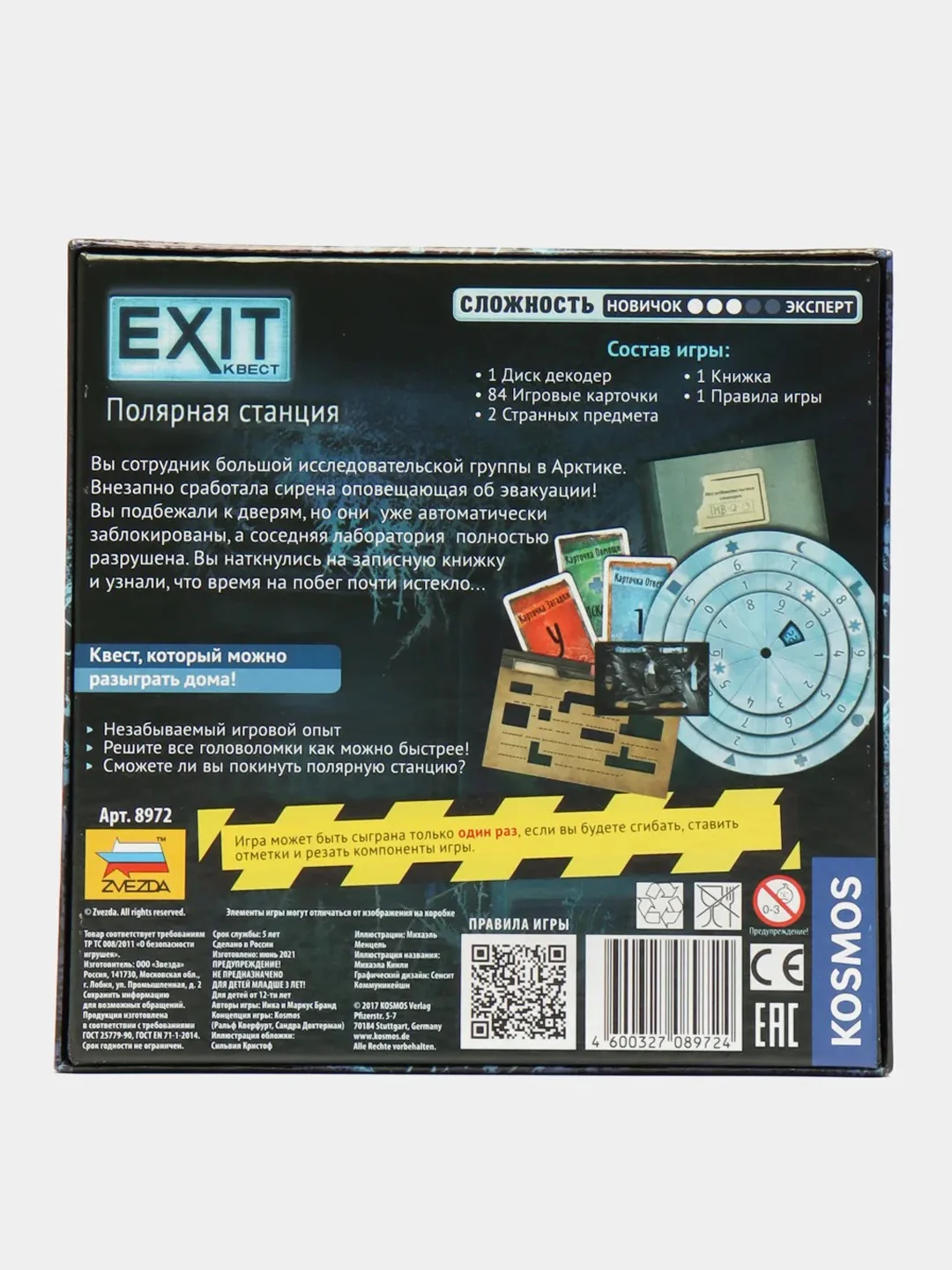 Бордовый exit квест настольная игра