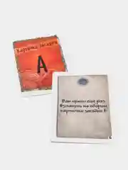 Бордовый exit квест настольная игра