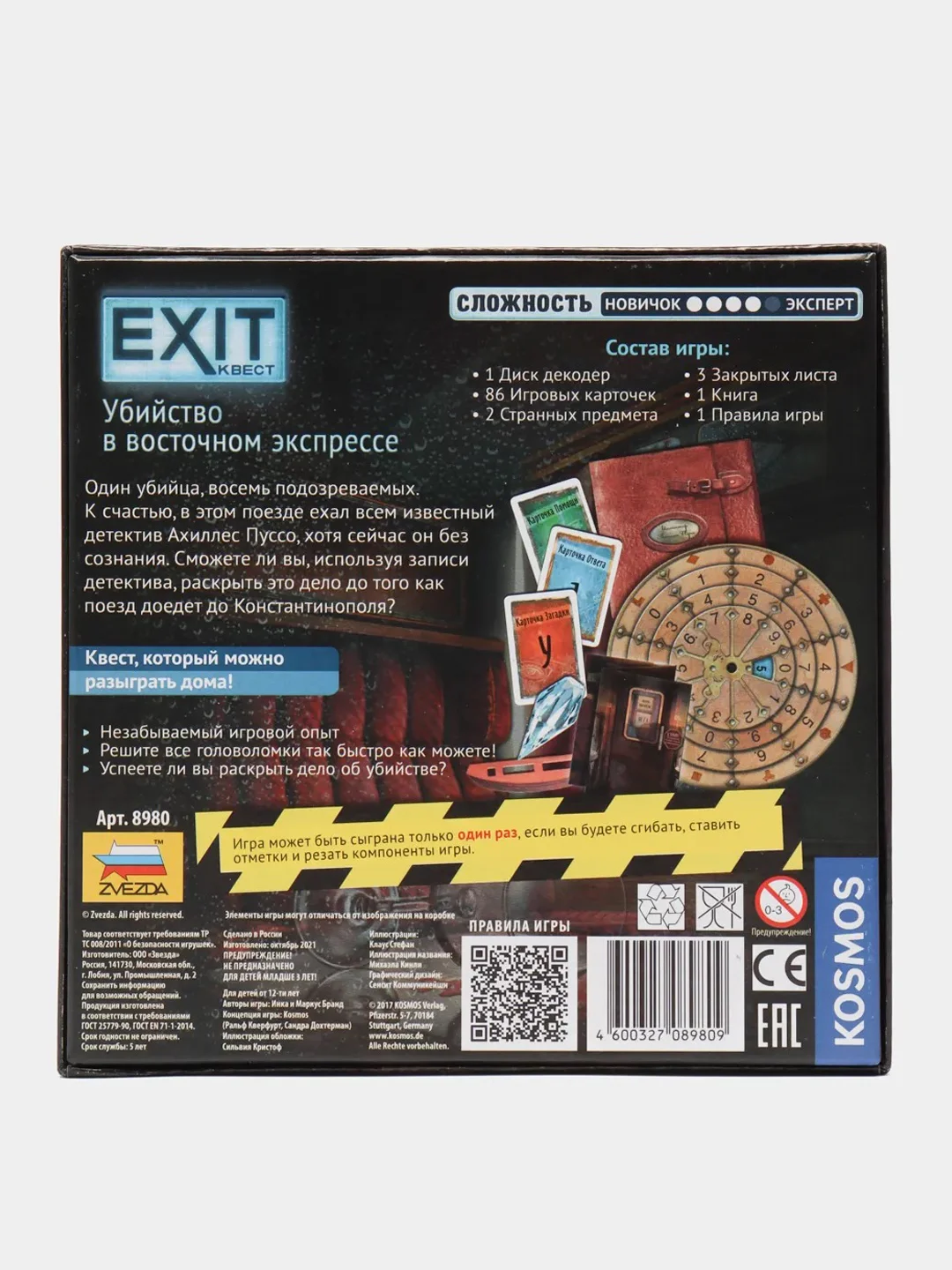 Вишнёвый exit квест настольная игра
