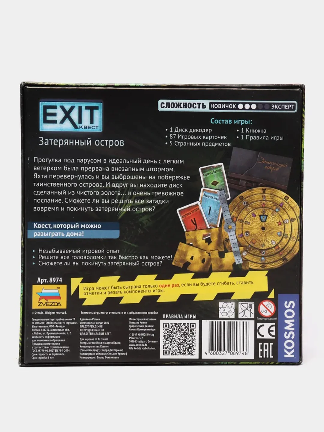 Конфетный exit квест настольная игра