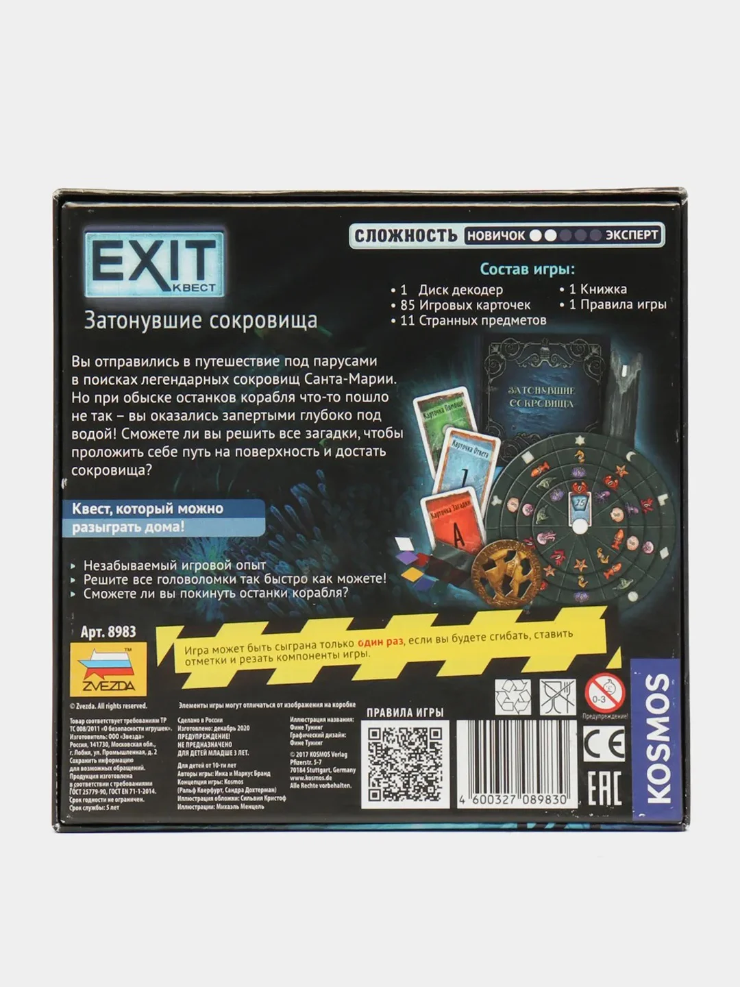 Багровый exit квест настольная игра