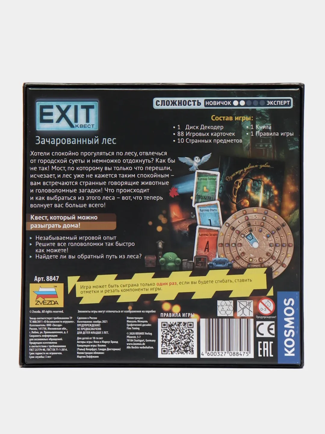 Золотой exit квест настольная игра