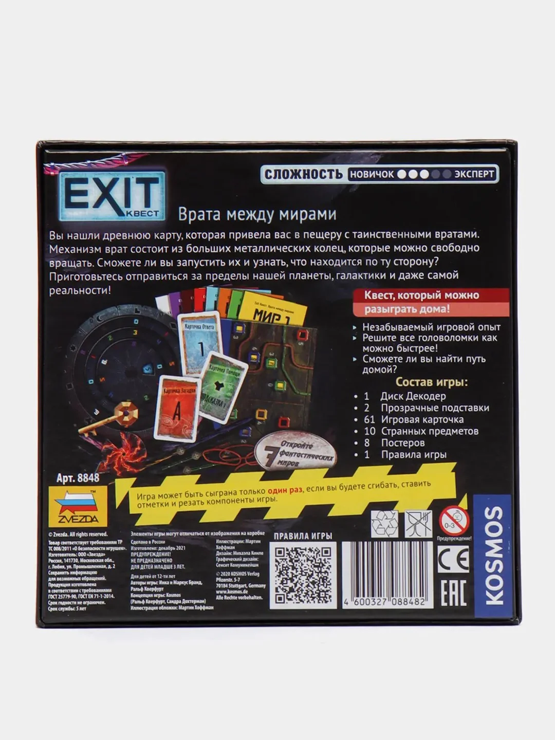 Красный exit квест настольная игра