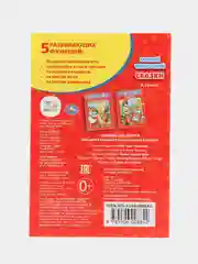 Раскраска А5 "Сказки. К. Чуковский"