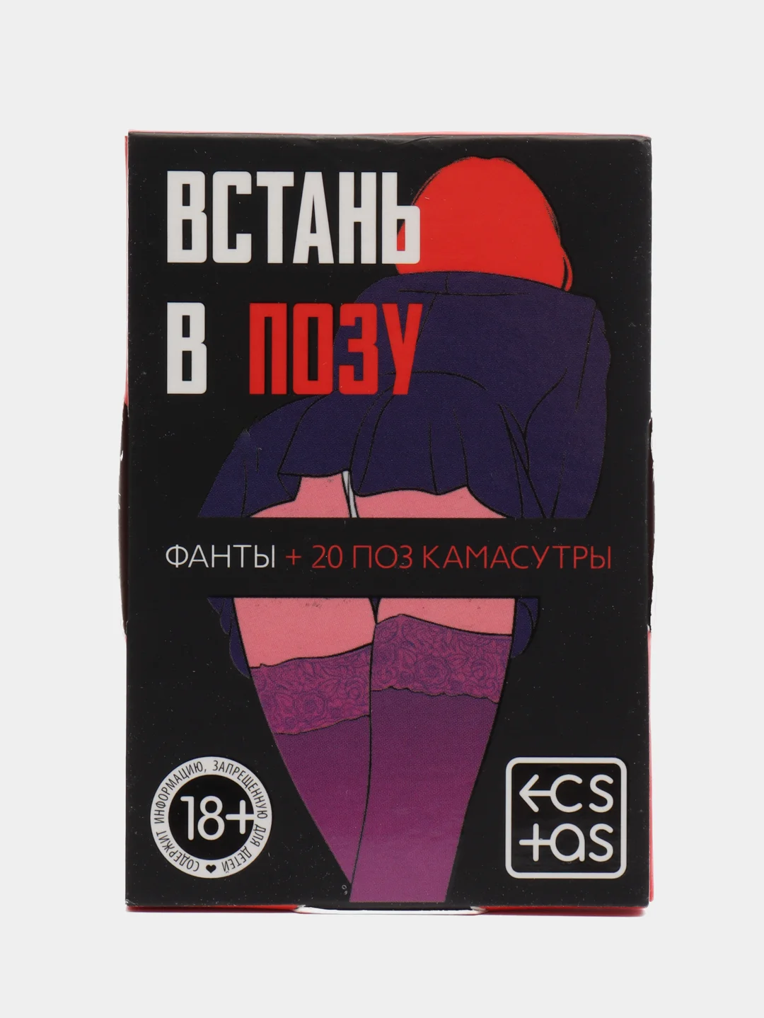 Эротическая игра.Фанты 18+