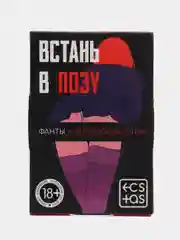 Эротическая игра.Фанты 18+