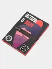 Эротическая игра.Фанты 18+