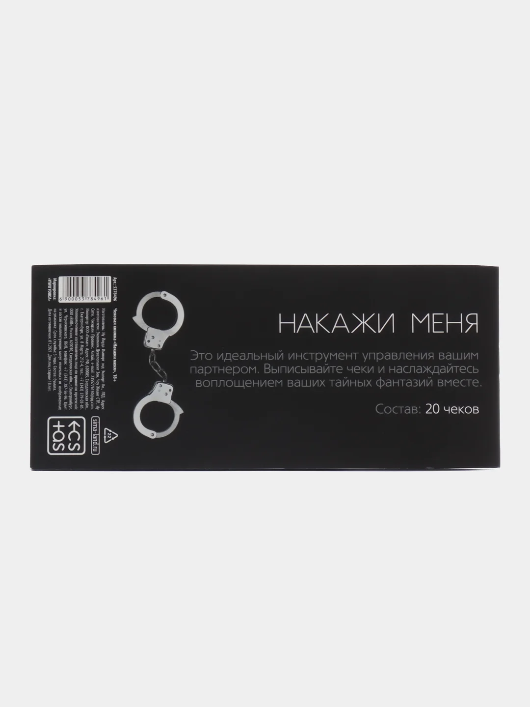 Эротические горячие купоны для двоих, 18+