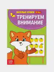 Лесной зеленый весёлые уроки, готовимся к школе, Пальчиковая гимнастика, Уроки логопеда, Развиваем речь