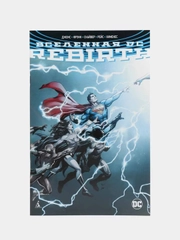Вселенная DC. Rebirth / Книга комикс